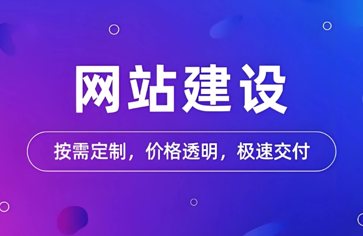 2024年该如何进行网站建设