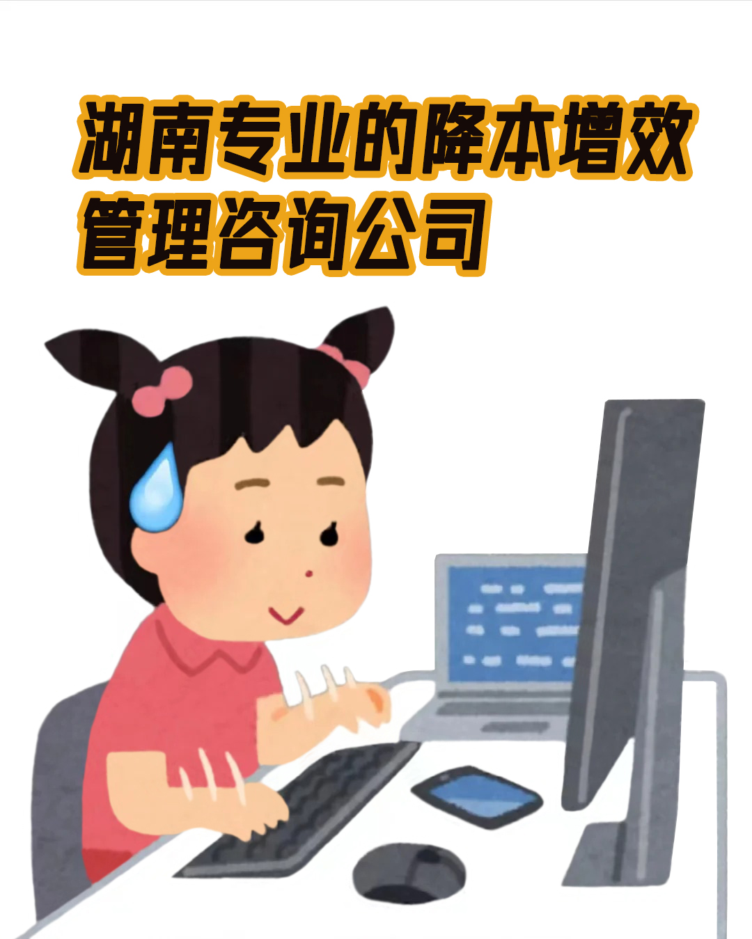 降本增效管理咨询公司