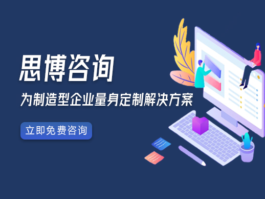 深圳管理咨询公司排名前十